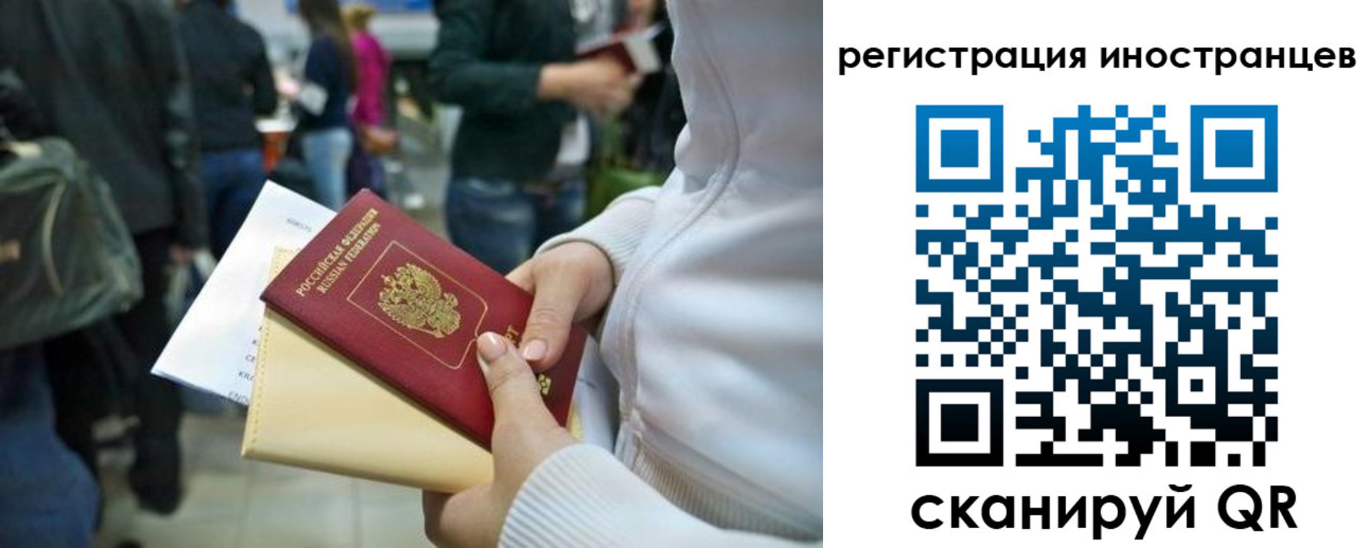 прописка от собственника в Асино