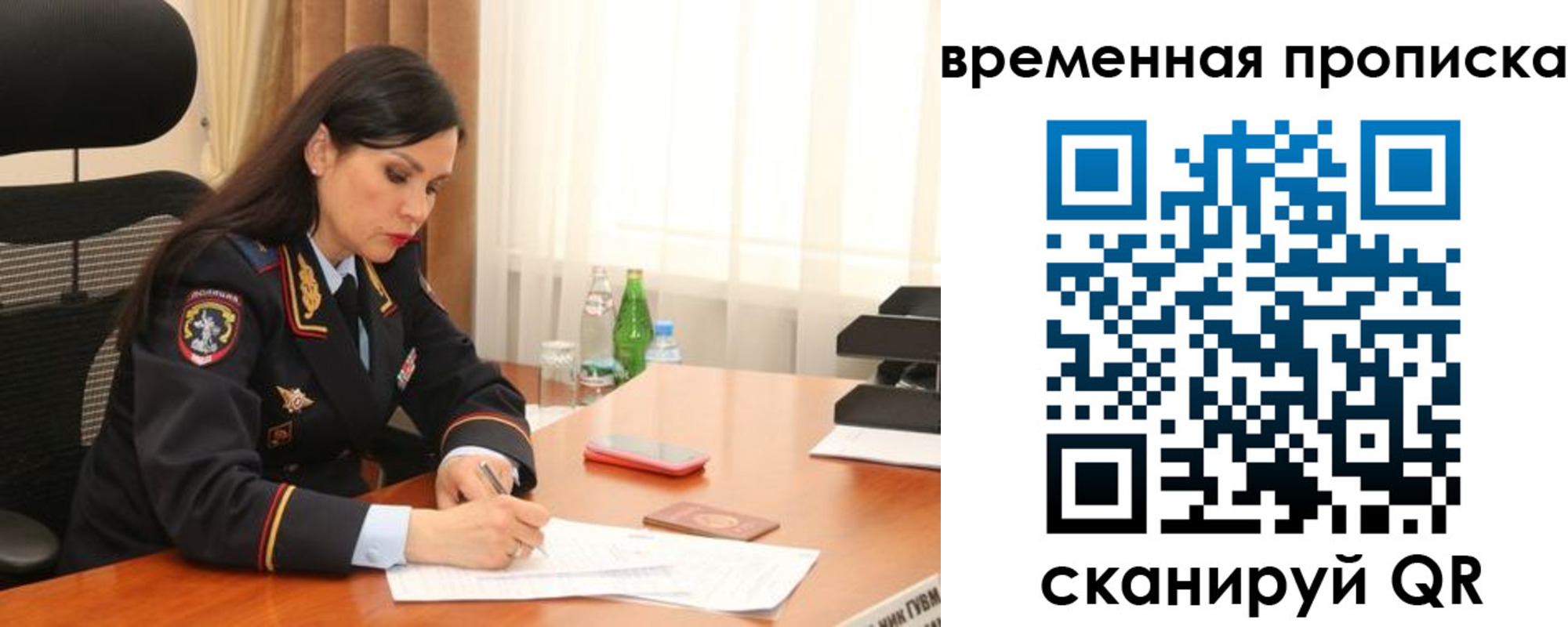временная регистрация для школы в Асино