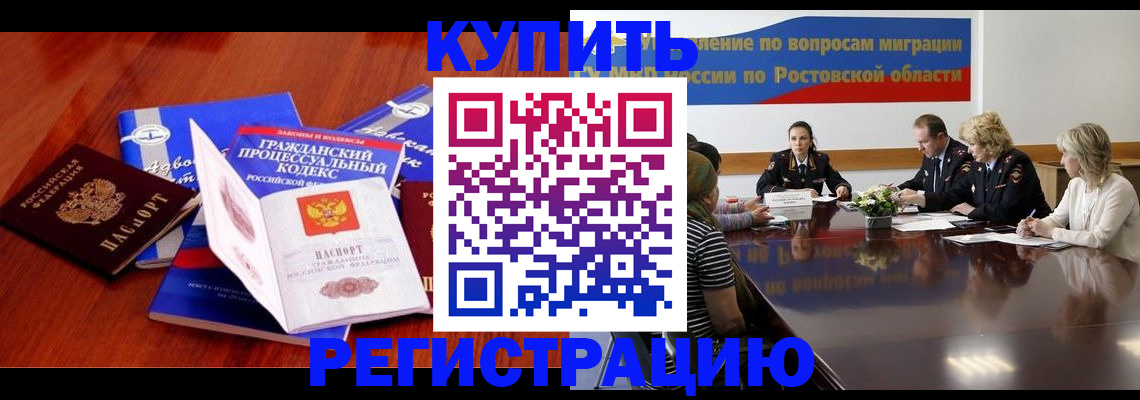 прописка 2025 в Асино